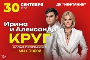 Ирина Круг